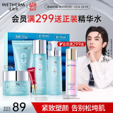 温碧泉套装保湿八杯水洁水乳霜眼霜礼盒护肤化妆品补水男女适用生日礼物