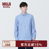无印良品 MUJI 男式 棉水洗牛津 纽扣领 长袖衬衫 衬衣外套纯棉全棉 萨克森蓝 L (175/100A)