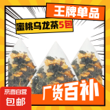蜜桃乌龙茶包白桃乌龙茶包大果粒热泡冷泡水果茶花茶茶包 蜜桃乌龙【分享装5包】 乌龙茶、桃干、苹果干、食用香精