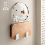 懒角落厨房置物架砧板架锅盖架挂钩厨房调料置物架免打孔刀架筷子筒挂杆 壁挂砧板架-连体款