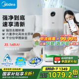 美的（Midea）【母婴医护双认证】甲醛数显空气净化器除甲醛甲苯/除烟味异味过敏源/宠物吸猫毛消毒机森林家LM1P