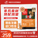 Orijen渴望猫粮 成猫幼猫干粮 全价通用无谷原味鸡肉进口1.8kg效期26/1