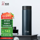 希诺（HEENOOR）保温杯男士大容量简约带滤网泡茶商务办公杯子便携定制泡茶水杯 经典款-304不锈钢-深蓝 375ml