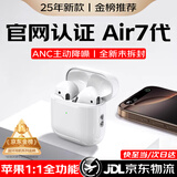 AMKE【官网正品丨Air7代】华强北苹果蓝牙耳机运动半入耳式pods无线主动降噪iphone16/15pro/4华为小米 顶配Air7代pro丨灵动岛弹窗