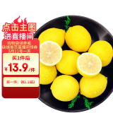 京鲜生 安岳黄柠檬 8粒 单果95-120g 生鲜水果