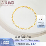 六福珠宝 足金十字相连黄金手链女款送礼 计价 B01TBGB0006 约1.87克