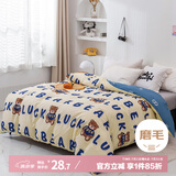 艾薇儿童被套单件宿舍单人被罩水洗棉磨毛被套150x200cm 幸运熊