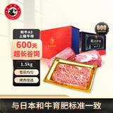 龍江和牛国产和牛原切A3(M9)上脑牛排整条定制1.5kg节日礼盒源头直发