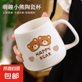 马克杯大容量陶瓷杯耐高温学生早餐杯办公室家用情侣杯 萌趣小熊马克杯550ML
