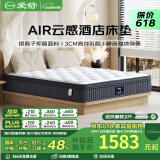 爱舒 床垫3cm进口乳胶床垫1.8x2米独立袋装弹簧椰棕床垫子1.5x2米 安睡C型25cm(3cm乳胶+独立弹簧) 1500*2000