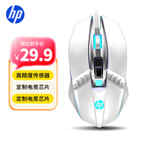 惠普（HP）M270有线发光游戏电竞鼠标宏定义可编程背光吃鸡鼠标笔记本台式机电脑通用白色有声