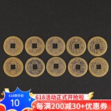 铜欣祥 铜钱铜仿古压门槛石五帝钱散装古币铜钱摆件装饰品 一套10个