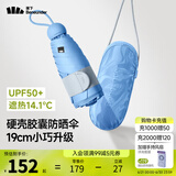 蕉下（beneunder）防晒伞黑胶胶囊五折伞女士晴雨两用伞迷你可跨遮阳伞BM525 蓝风铃
