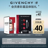 纪梵希（Givenchy）三色试色卡*1+心无禁忌 1ml 有效期至2026/4/1 非卖品介意者慎拍