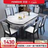 丰舍 餐桌 可变圆桌伸缩折叠实木岩板餐桌椅组合现代轻奢餐桌餐厅饭桌 黑白色-12MM岩板-实木椅 【1.50米】 一桌6椅