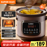 苏泊尔（SUPOR）快炖电炖锅电砂锅电炖盅 炖汤锅煲汤锅紫砂锅 燕窝炖盅煮粥神器 汤锅熬粥电煮锅DG40YC872多功能锅