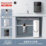霍尼韦尔（Honeywell）双RO净水器套装 反渗透厨下式家用 国家补贴【S4净水机+20T前置过滤器+管线机】三件套