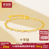 梦金园O字链黄金手链十字链经典时尚素链女 生日礼物 十字链19cm-约5.06g