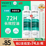 薇姿（VICHY）去油瓶控油洗发水男士女士通用无硅油清爽蓬松洗头膏洗发露200ml