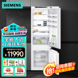 西门子(SIEMENS)德国原装进口269L二门全嵌入式冰箱 KI87SAF32C 持久保鲜 分区独控 双循环系统