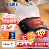 飞利浦（PHILIPS）懒人腰带腰部按摩器腰腹健身仪EMS微电流无线热敷暴汗束腰护腰带送男女生妈妈生日母亲节礼物3305B