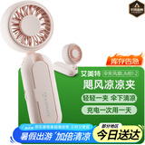 艾美特（AIRMATE）风宝小风扇伞夹手持风扇小风炮便携式折叠充电迷你小型长续航高转速户外轻音节能电风扇 UMB1-2