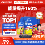 康比特加速能量胶 7重电解质能量胶 马拉松跑步训练补能 蜂蜜柚子味45g*12支
