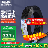 德力西（DELIXI） 电线电缆RVV二芯三芯软护套线2.5平电源线铜芯国标铜线黑色 RVV 2芯*1.5平方（50米）