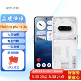 NOTHING Phone 3A智能手机 nothing phone 3a pro手机 海外版 国际版 3A白色（全新原盒现货速发） 12+256G（赠送普通壳膜）