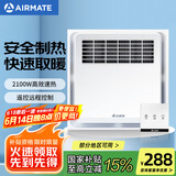 艾美特（Airmate ）MV33FR-05风暖浴霸 卫生间浴室暖风机取暖器
