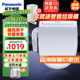 松下智能马桶盖 通用加热马桶圈 全自动冲洗烘干马桶垫抗菌坐便器盖 1330全功能：延迟发货请联系客服