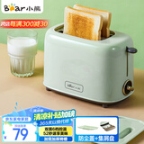 小熊（Bear）面包机 多士炉早餐烤吐司机 烤三明治面包片2片家用多功能轻食机 6档烘烤带防尘盖DSL-C02W1绿色