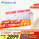 大金空调 大1匹 新三级 E-MAX5J 10-16㎡适用 变频 冷暖 家用 空调挂机 以旧换新空调扇 FTXJ326WC-W