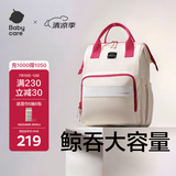 babycare妈咪包多功能轻便手提包大容量时尚外出双肩包遛娃  云黛粉大号