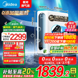 美的（Midea）净水器家用星河系列微泡洗1000G 去农残 5年陶氏RO反渗透厨下式直饮2.73L/分 0阻垢剂 国家补贴