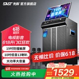 先科（SAST）广场舞音响带显示屏家庭ktv音响套装卡拉ok一体机家用户外K歌点歌机便携视频机移动音箱蓝牙触摸屏 【升降屏】19吋屏+10吋低音+13喇叭