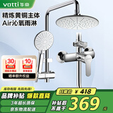 华帝（VATTI）黄铜龙头淋浴花洒套装沐浴手持花洒喷头莲蓬头花洒套装-以旧换新