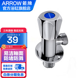 箭牌（ARROW）角阀三角阀进水阀软管套装 角阀
