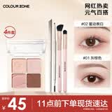 COLOUR ZONE 色彩地带眼影盘眉笔腮红修容眼线彩妆套装生日礼物送女友送闺蜜送朋友