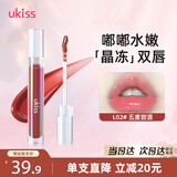 悠珂思（ukiss）有色唇部水精华唇蜜L02五度甜酒3.2g 唇膏唇彩镜面唇釉生日礼物