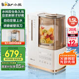 小熊（Bear）25年新品可拆洗轻音破壁机家用榨汁豆浆机1.5L全自动水箱水豆分离早安破壁机D12N5【国家补贴】