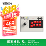八位堂 8BitDo 街机摇杆V3 多模连接  LED实时布局显示 支持PC电脑Switch游戏机steam 标准版