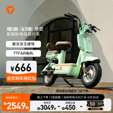雅迪【门店自提】冠能 摩登 电动自行车 新国标女士高颜值时尚小型电动车长续航电瓶车 颜色到店自选