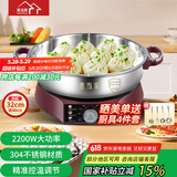 惠当家（Hui Dang Jia）电饼铛家用无涂层电煎锅多功能电热锅水煎包锅烙饼锅早餐机电煮锅304不锈钢锅HDJ-J09-32国家补贴