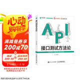 接口测试方法论(异步图书出品)