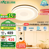 雷士（NVC）吸顶灯照明灯具卧室灯餐厅北欧风高显环宇分段圆灯包安装