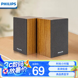 飞利浦（PHILIPS）SPA20 音箱音响台式电脑笔记本手机多媒体USB音响客厅木质小音响电脑喇叭收钱吧上课用