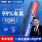 逸卡（YIKA）雨刮器雨刷器汽车原厂无骨胶条适用迈腾朗逸速腾卡罗拉轩逸雨刮片 【店铺热销1对装】留言车型年份