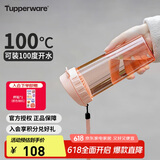 特百惠（Tupperware）茶韵500ML塑料杯男女士学生夏季运动水杯子户外便携大容量  粉色