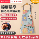 AKAW日本围裙家用厨房吸水防油擦手工作服男女家务清洁防污纯棉罩衣 【可调节】线描油画-透气棉麻 1件